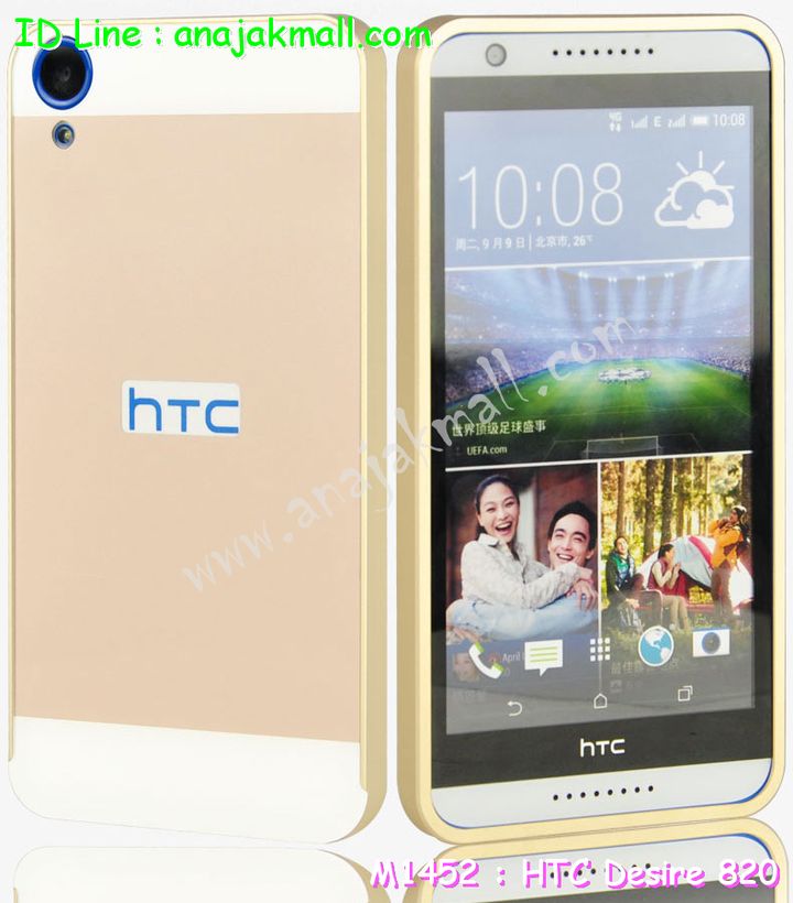 เคสมือถือ HTC desire 820,กรอบมือถือ HTC desire 820,ซองมือถือ HTC desire 820,เคสหนัง HTC desire 820,เคสพิมพ์ลาย HTC desire 820,เคสอลูมิเนียม desire 820,เคสฝาพับ HTC desire 820,เคสพิมพ์ลาย HTC desire 820,กรอบอลูมิเนียม desire 820,เคสไดอารี่ HTC desire 820,เคสประดับ desire 820,กรอบโลหะอลูมิเนียม desire 820,เคสฝาพับพิมพ์ลาย HTC desire 820,เคสซิลิโคนเอชทีซี desire 820,เคสซิลิโคนพิมพ์ลาย HTC desire 820,เคสแข็งพิมพ์ลาย HTC desire 820,เคสตัวการ์ตูน HTC desire 820